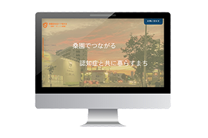 オレンジ桑園のサイト画像